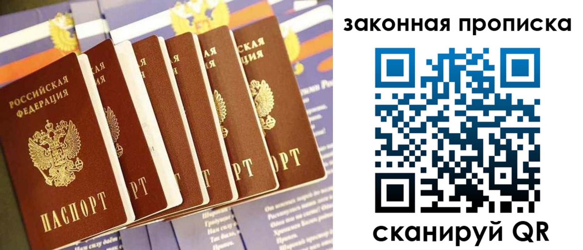 прописка ребенка в Старом Осколе