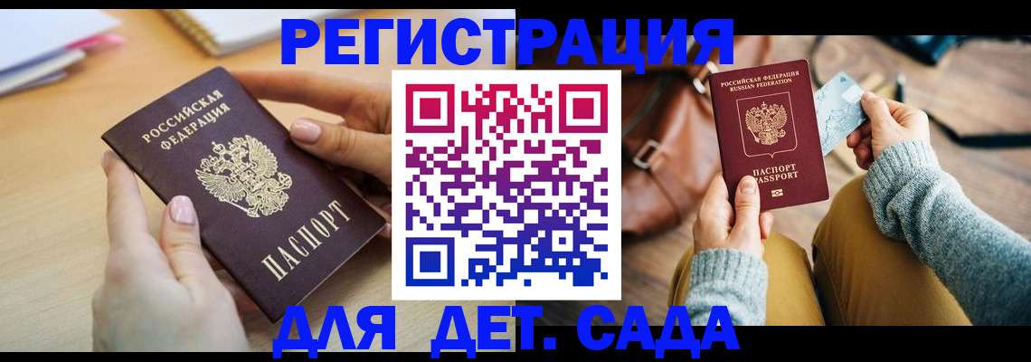 временная регистрация недорого в Старом Осколе