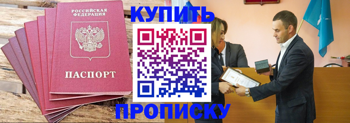 временная регистрация недорого в Старом Осколе