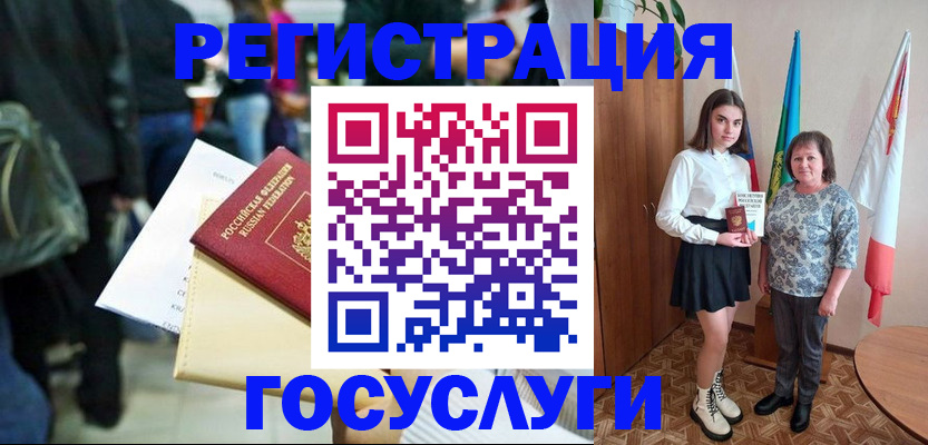 временная регистрация в Старом Осколе
