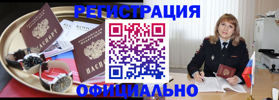 прописка паспорт в Старом Осколе