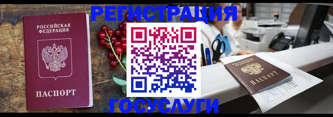 прописка регистрация в Старом Осколе